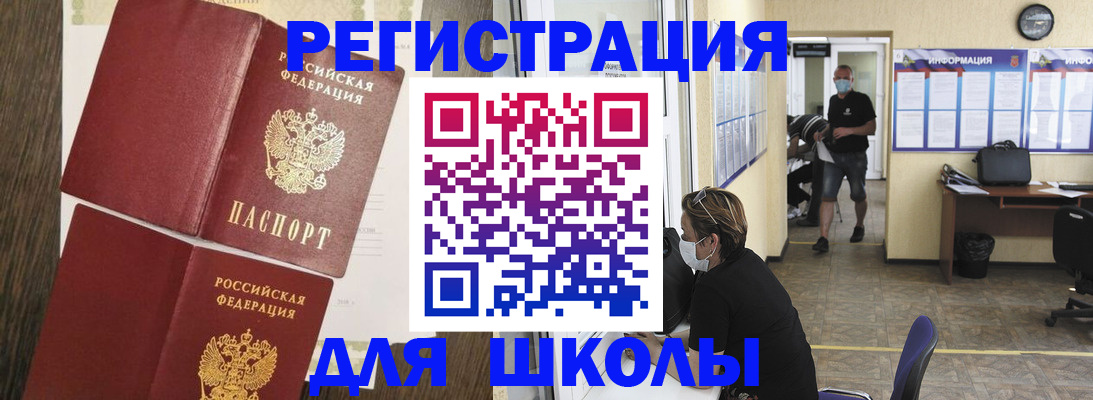 где прописаться в Иланском