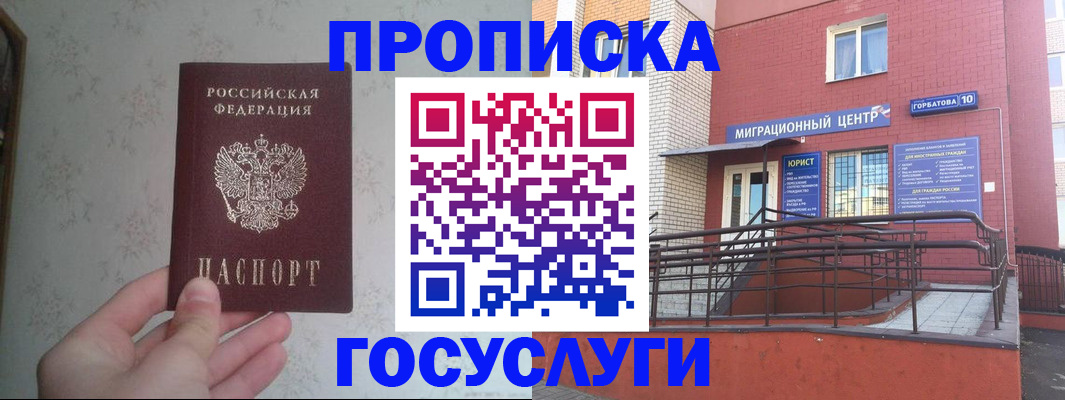 прописка иностранных граждан в Иланском