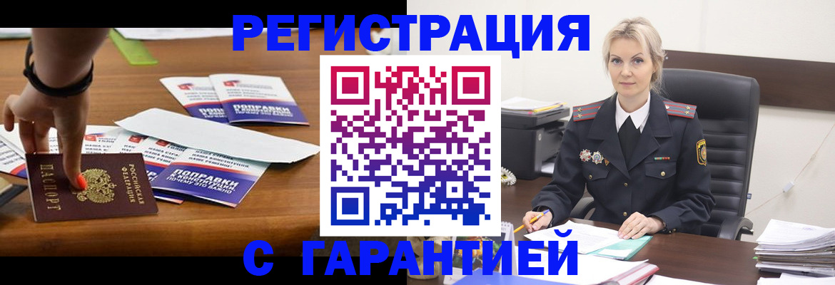 прописка от собственника в Иланском