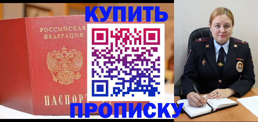 где прописаться в Иланском