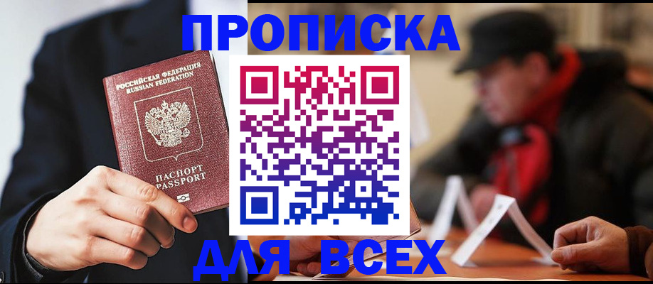 временная регистрация 2025 в Иланском