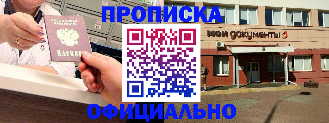 прописка для военкомата в Иланском